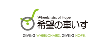 Wheelchairs of Hope